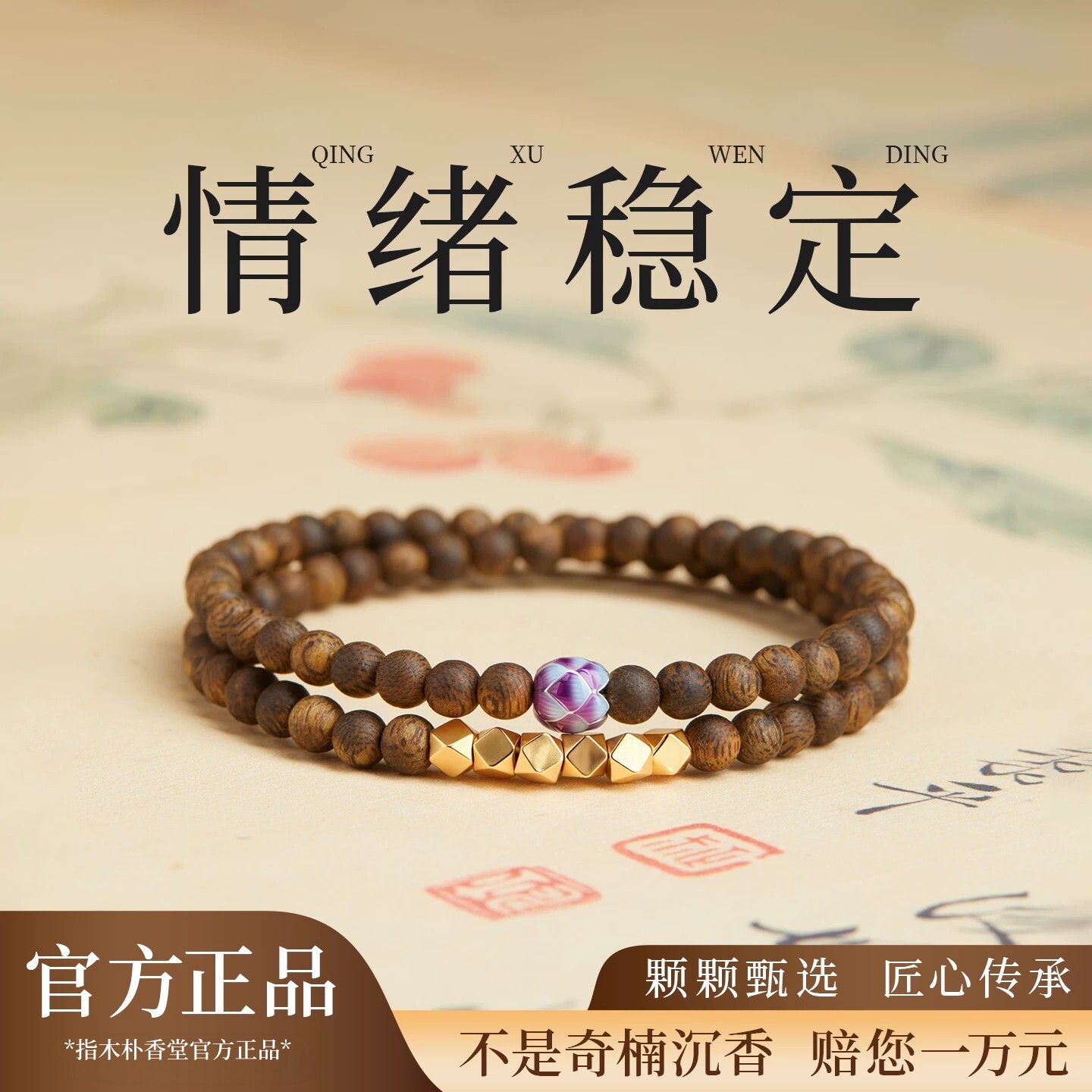 天然奇楠沉香手串双圈