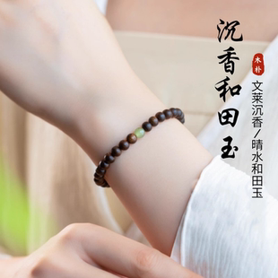 天然文莱沉香手串和田玉转运珠星洲小奇楠木质文玩佛珠手链女送礼
