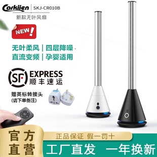 電扇冷暖静音摇头落地 日本SK无叶风扇卡齐無葉風扇家用循环扇塔式