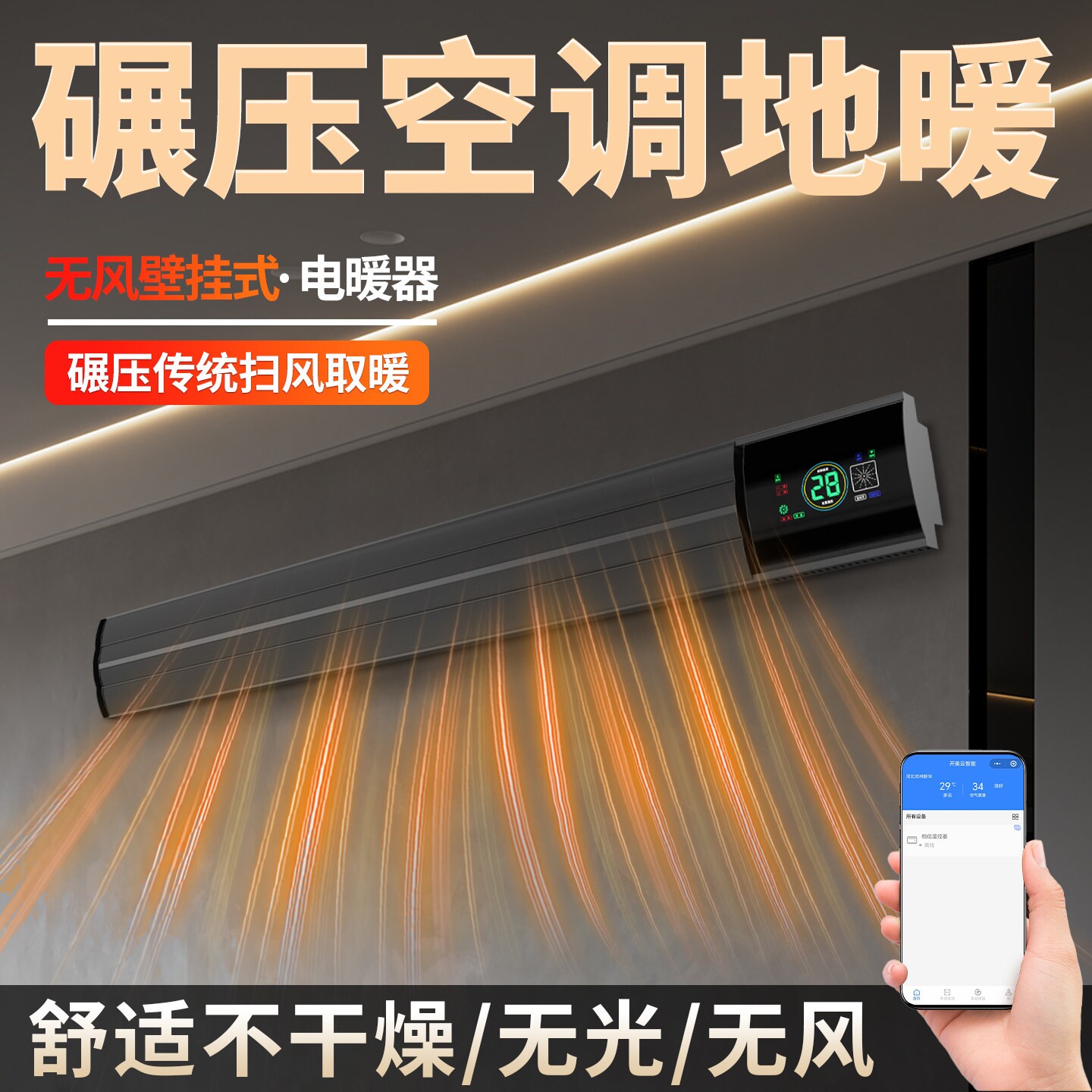石墨烯取暖器家用远红外高温辐射
