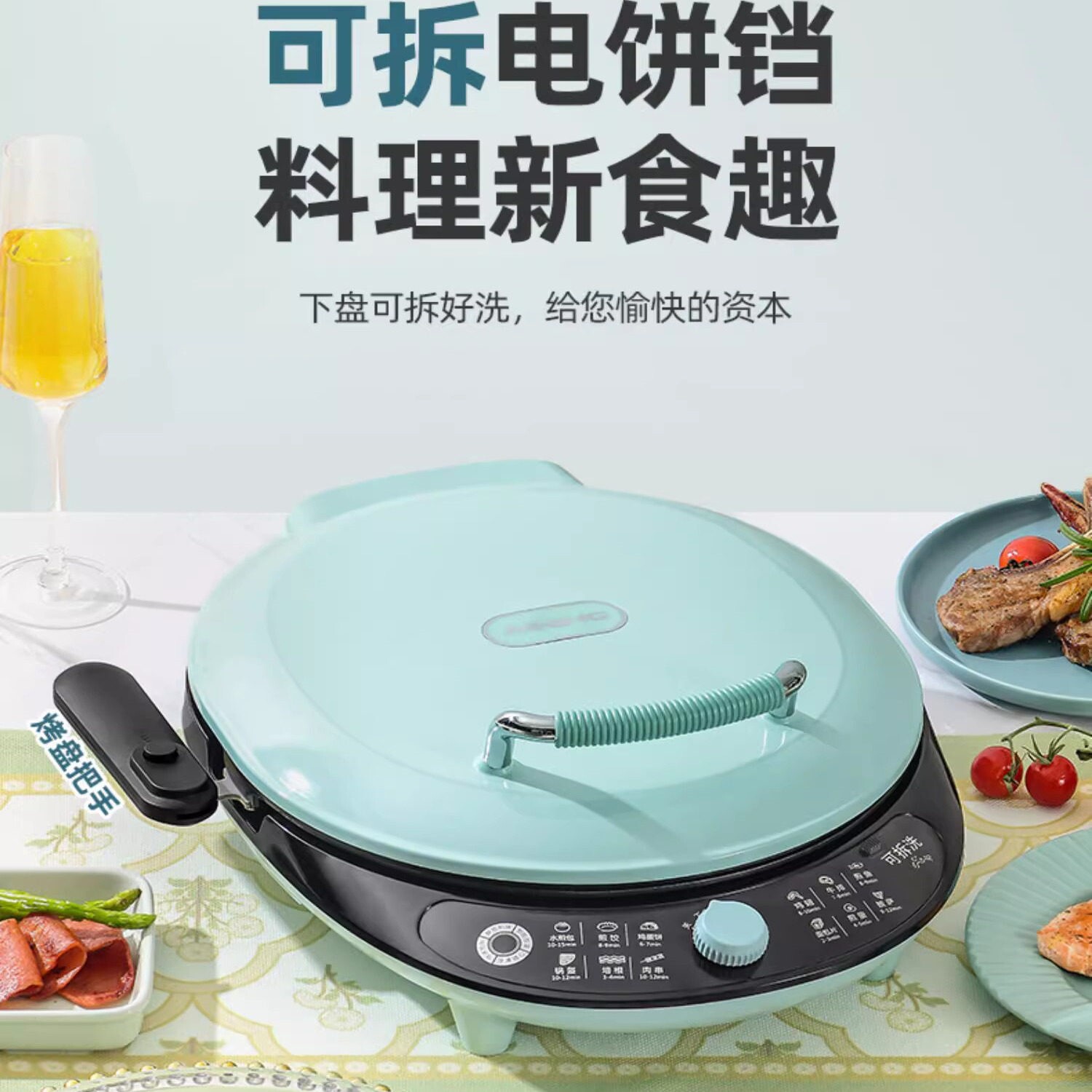 爱宁电饼铛双面加热家用可拆洗电