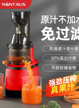 金正榨汁机汁渣分离小型家用全自