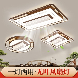 新中式客厅吸顶灯无叶风扇灯新款扇灯房间卧室灯具智能吸顶一体吊