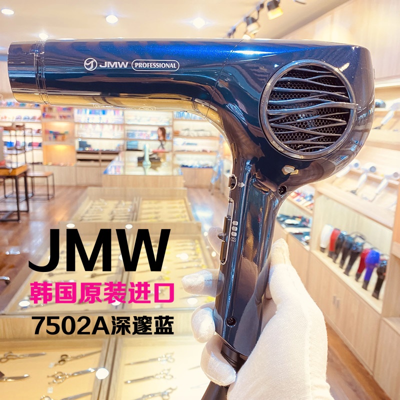 韩国原装进口JMW7502A造型吹风机发廊高端造型负离子风高温柔和