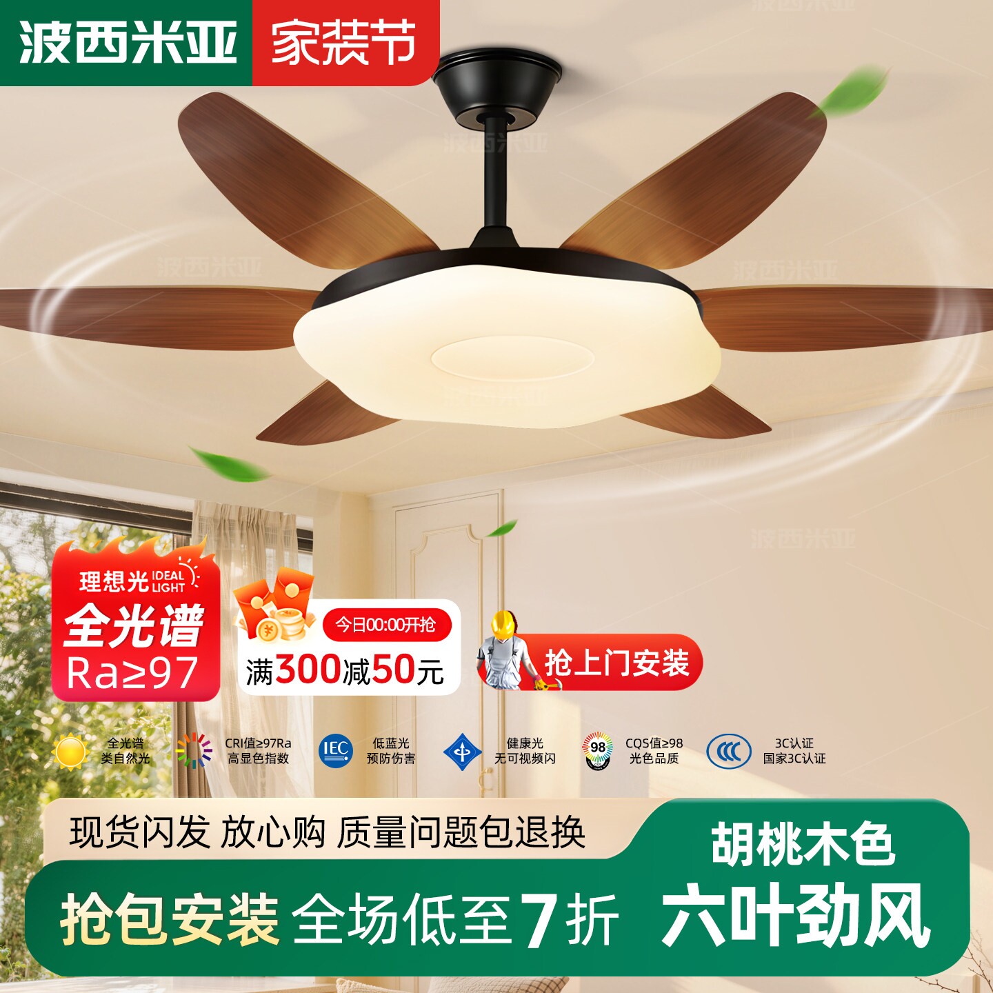 波西米亚奶油风中古风扇灯吊扇灯