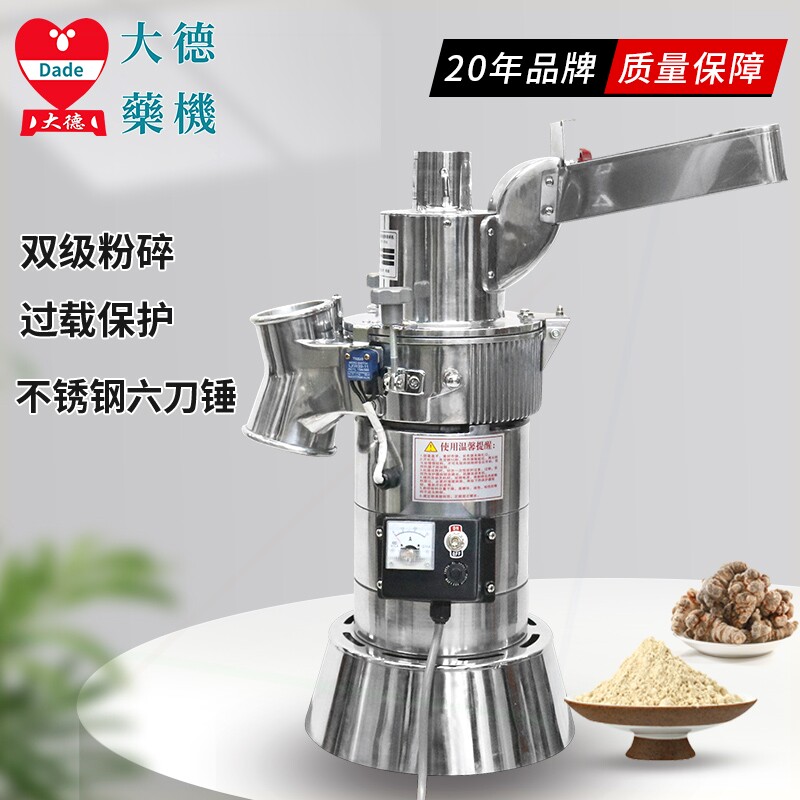 碎机小型中药材打粉机超细磨粉机