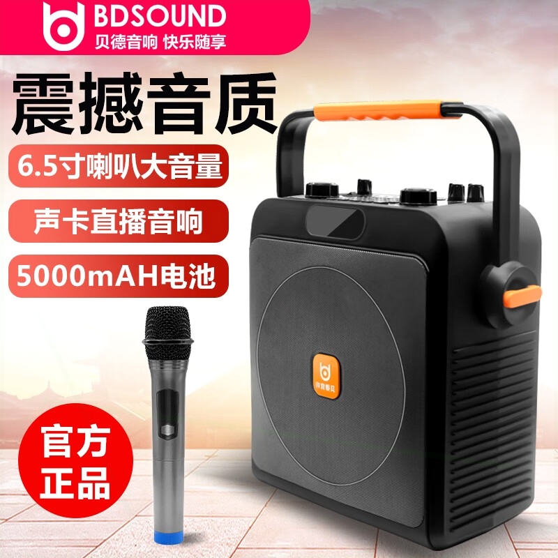 舞音箱贝德风云H2125小体积手提