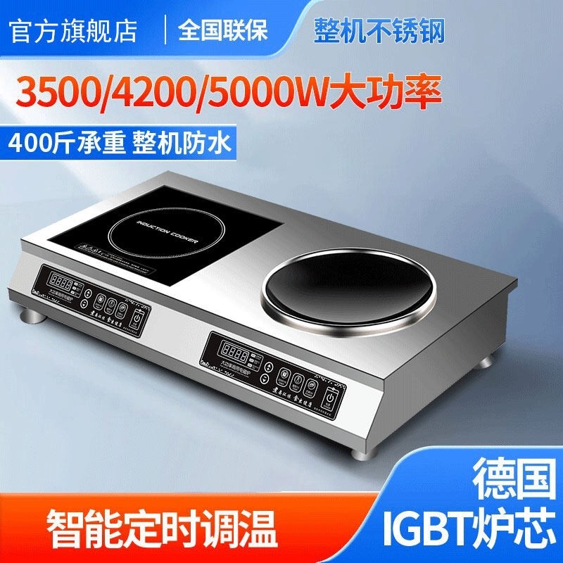 双头电磁炉家用商用双眼双头平面率双灶金辉达凹面酒店饭店大功