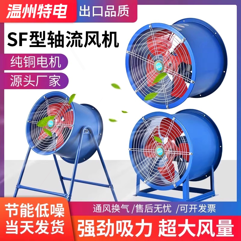 高温强力厨房管道抽风SFG4-4SF5
