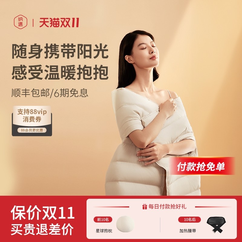 纳遇加热披肩多功能小型电热盖毯家用办公户外加热毯发热盖腿午休,生活电器,电热毯/电热垫/电热地毯,淘宝优惠券,粉丝福利购,淘宝优惠卷