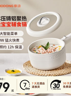 摩动电煮锅多功能一体式家用小电