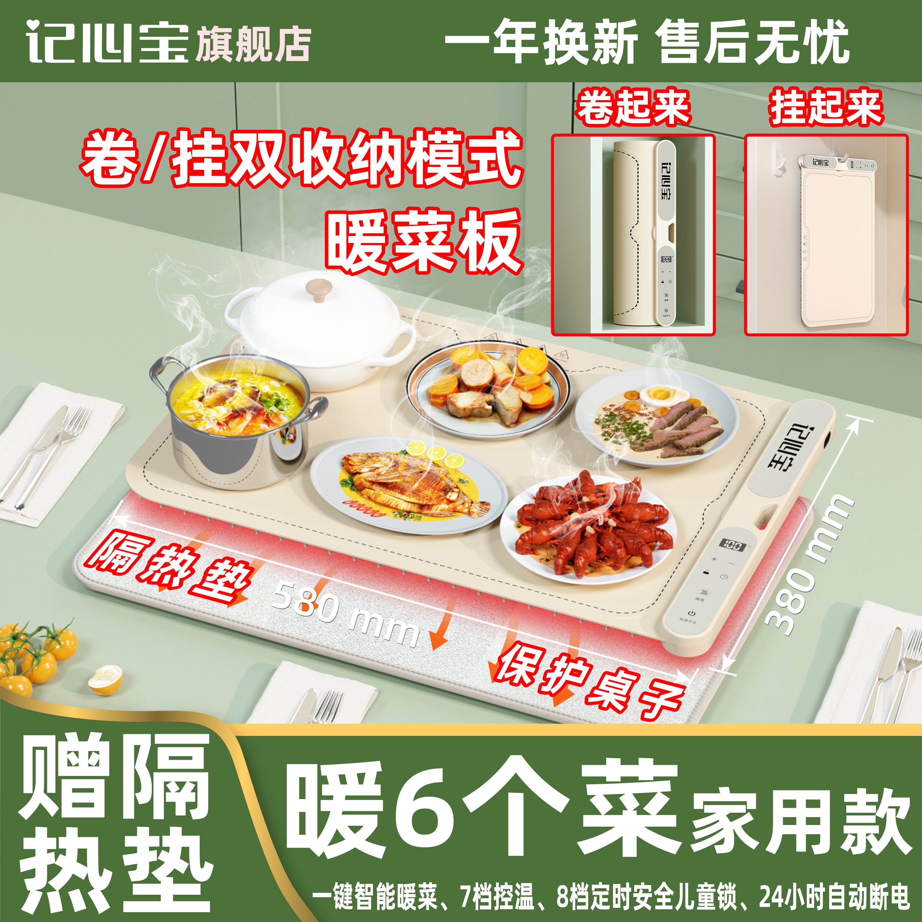 记心宝暖菜板2025新款多功能柔性