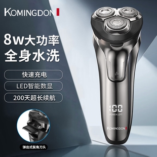 科明顿剃须刀电动男士刮胡刀2025功率充电式全身水洗胡子刀新款大