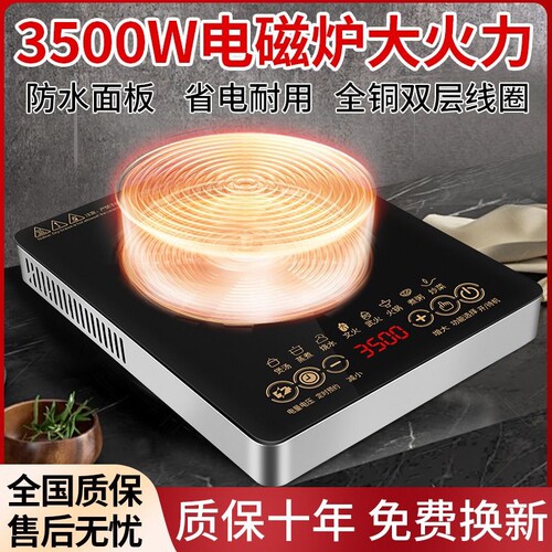 万利达电磁炉家用大功率火锅猛火