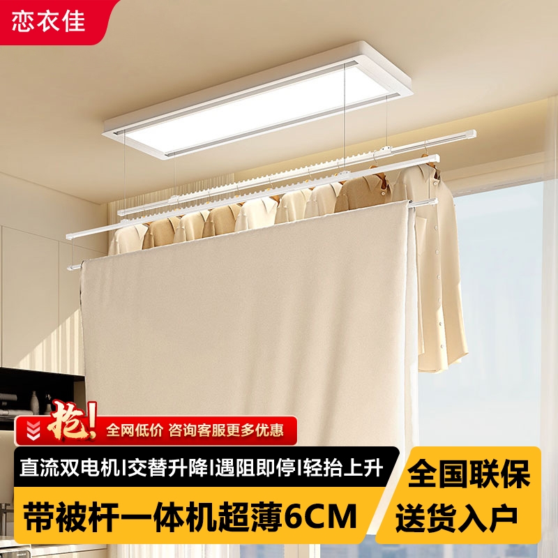 超薄电动晾衣架家用阳台遥控升降