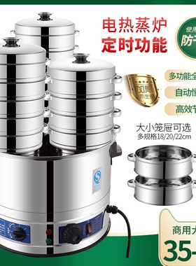 蒸包炉自动恒温加热电蒸锅316不