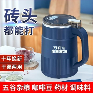 万利达磨粉机研磨机粉碎机五谷杂打粉磨粉机两用家用超细粮中药材