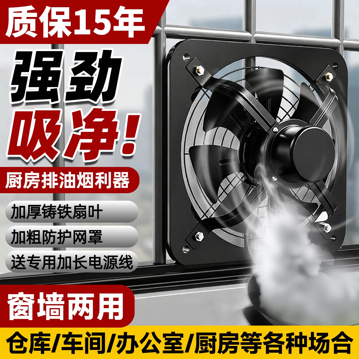 厨房大吸力抽风机租房免打孔吸油