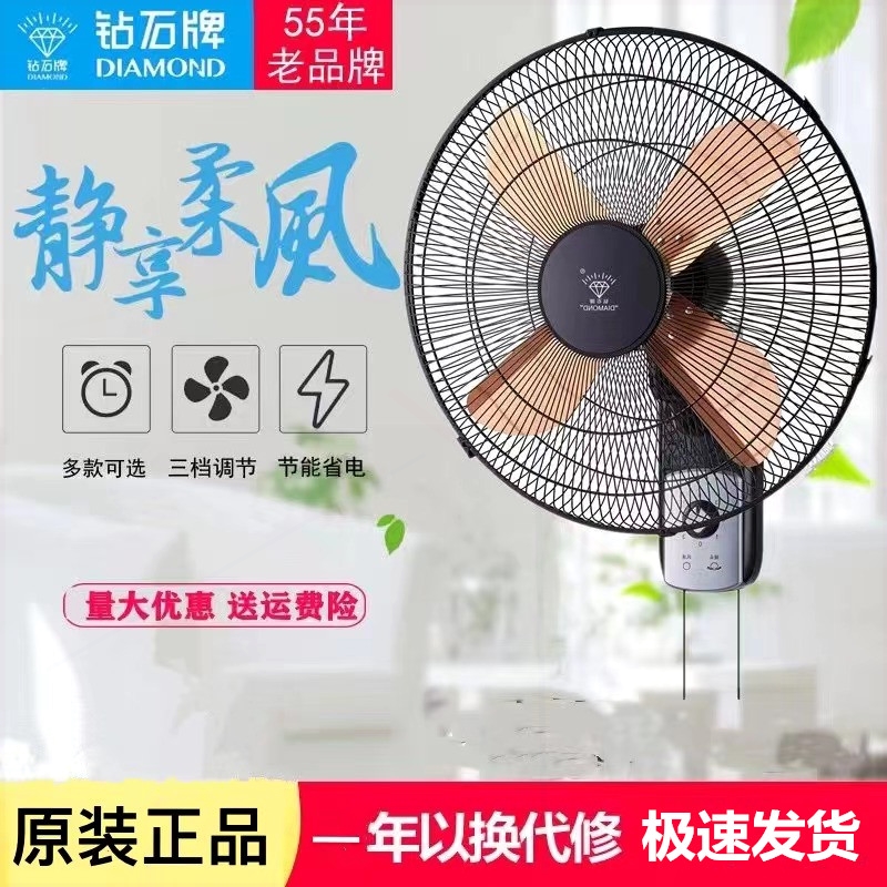 钻石牌壁扇家用餐厅摇头挂壁扇16