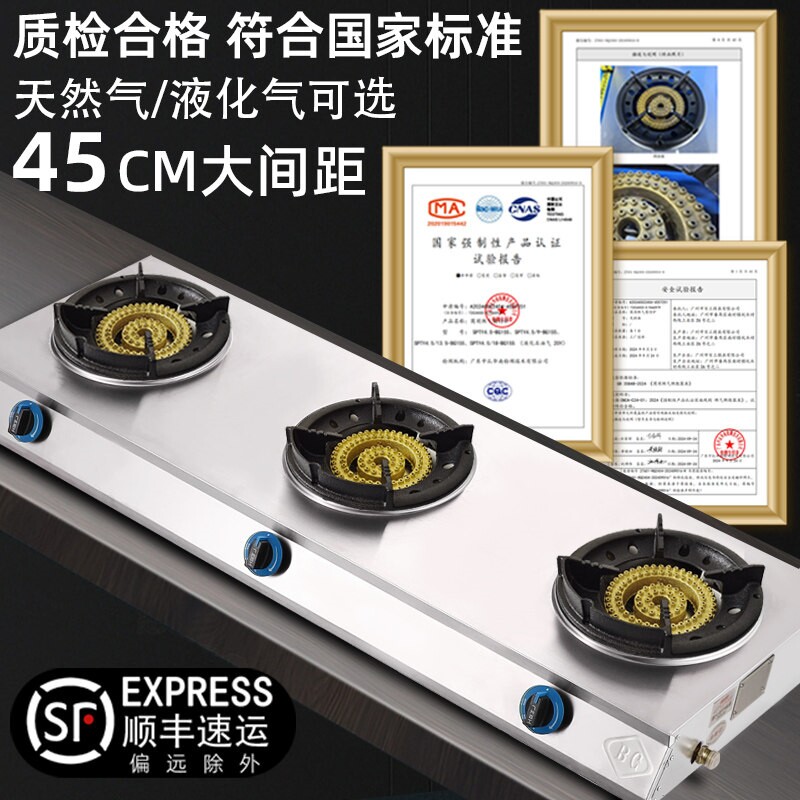 天然气煲仔炉熄火保护装置商用三