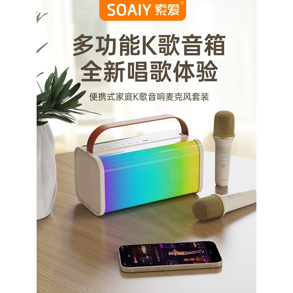 索爱蓝牙音响户外音箱k歌家用唱ktv歌无线话筒麦克风一体小型家庭