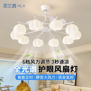 静音一厅吸顶灯体隐形套餐吊扇灯变频餐 客厅风扇灯奶油风2025新款