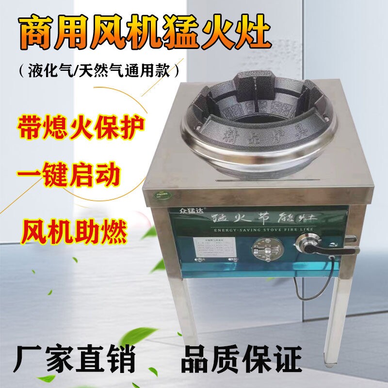 猛火灶商用带风机煤气灶单灶天然用燃气灶带熄火保护气炉灶饭店专