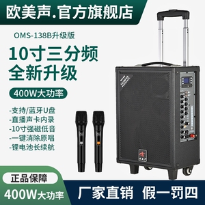 欧美声138B专业户外音响K歌唱歌