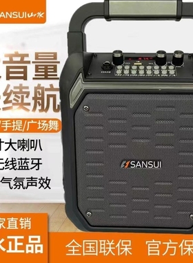 山水SS10蓝牙音箱户外音响大音量低音炮无线大功率手提广场舞k歌