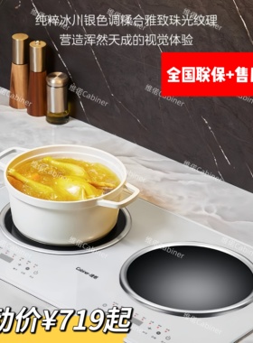 7000W大功率白色铂钻玻璃面板双电陶炉灶嵌入式智能电磁炉