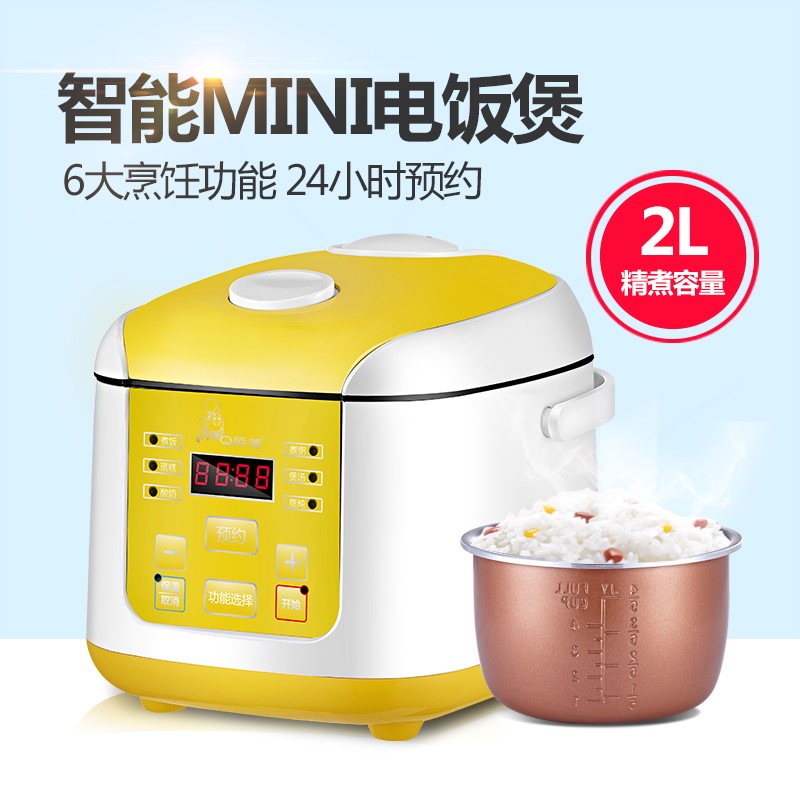 Q师傅YF2035智能预约定时电饭锅2-3-4人L迷你小型电饭煲学生家用