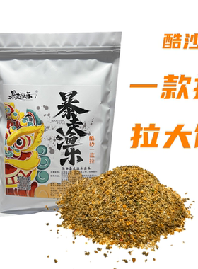 鲤鱼拉个炮一款拉肉夹馍