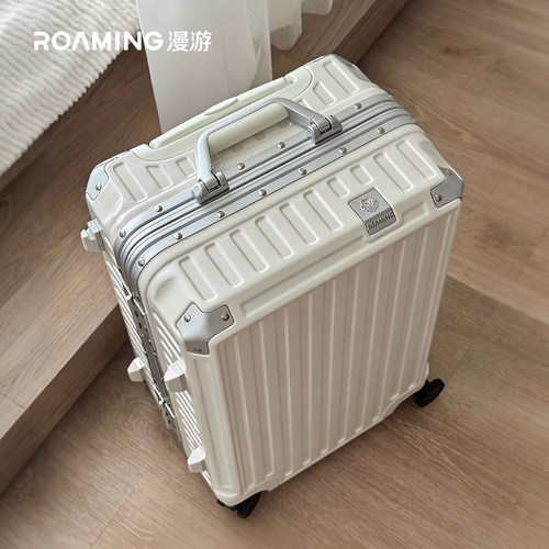 漫游铝框行李箱2026焕新版