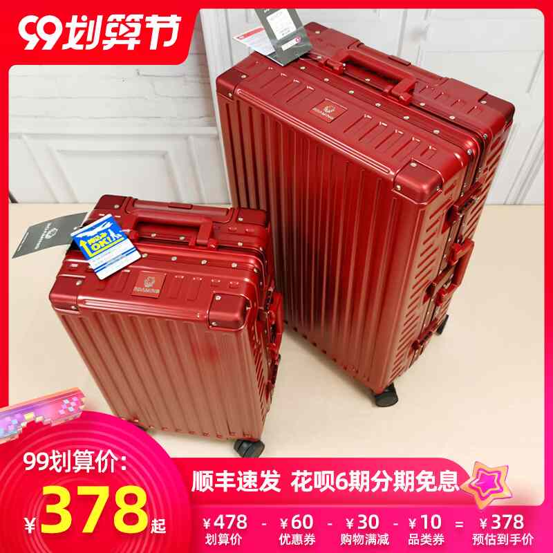 漫游行李箱大红色结婚箱子陪嫁箱皮箱拉杆箱密码嫁妆旅行箱男女