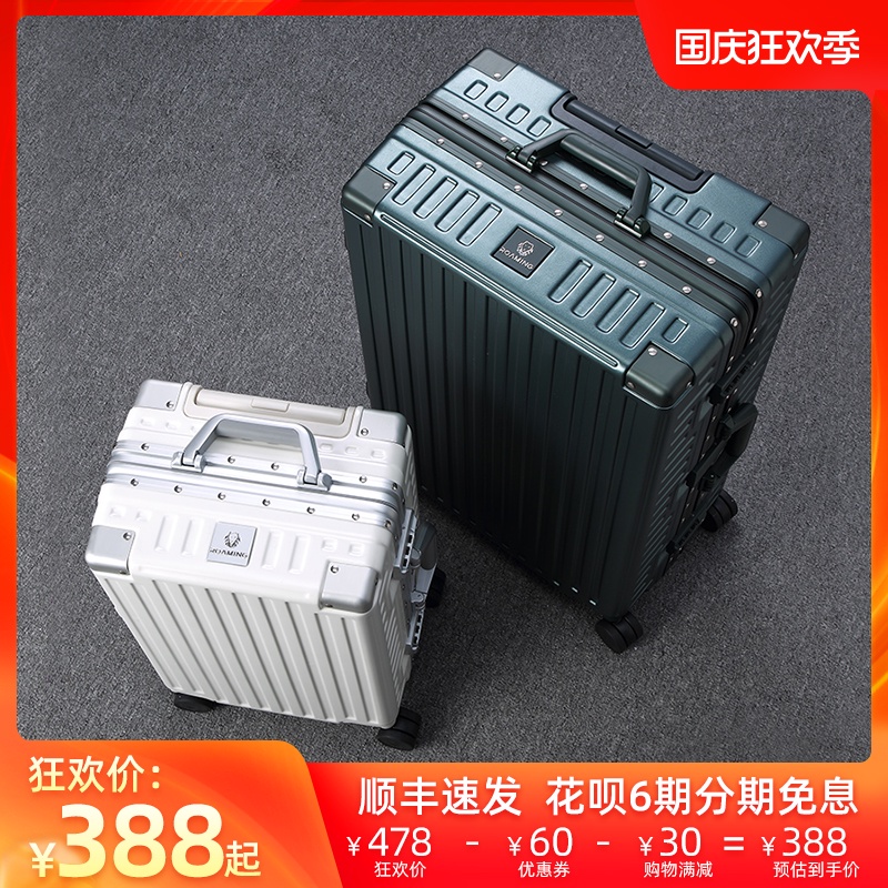 ROAMING行李箱万向轮铝框拉杆箱旅行箱登机密码皮箱子20寸男 女24