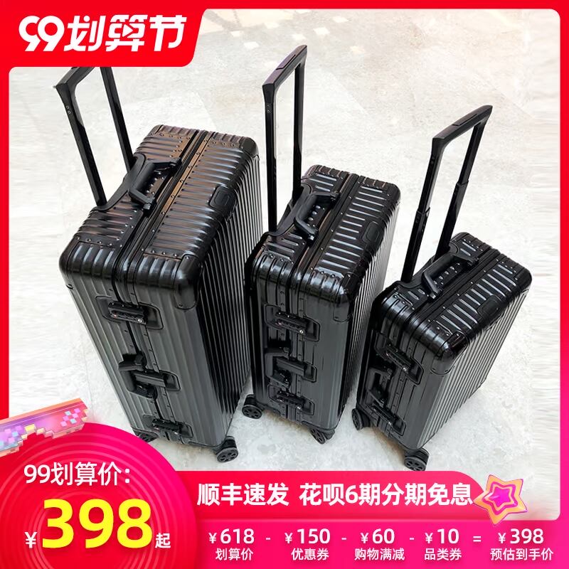 全铝镁合金拉杆箱行李箱男万向轮24寸28超大容量旅行箱女密码箱子