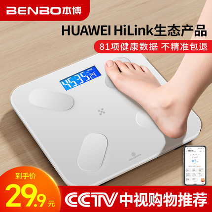 德国本博电子称体重秤家用精准减肥专用体脂称支持HUAWEI HiLink