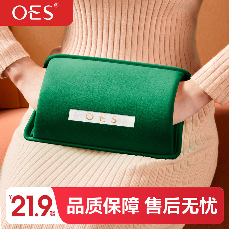 OES电热水袋防爆充电热敷暖水袋暖手宝暖宝宝2025新款暖脚热水袋