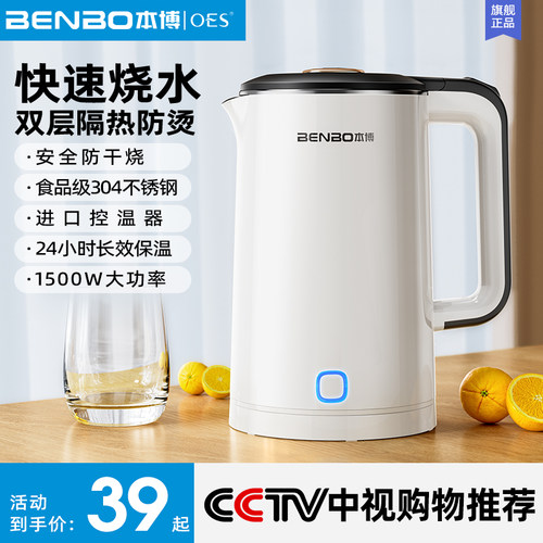 联名德国本博电热水壶家用烧水壶