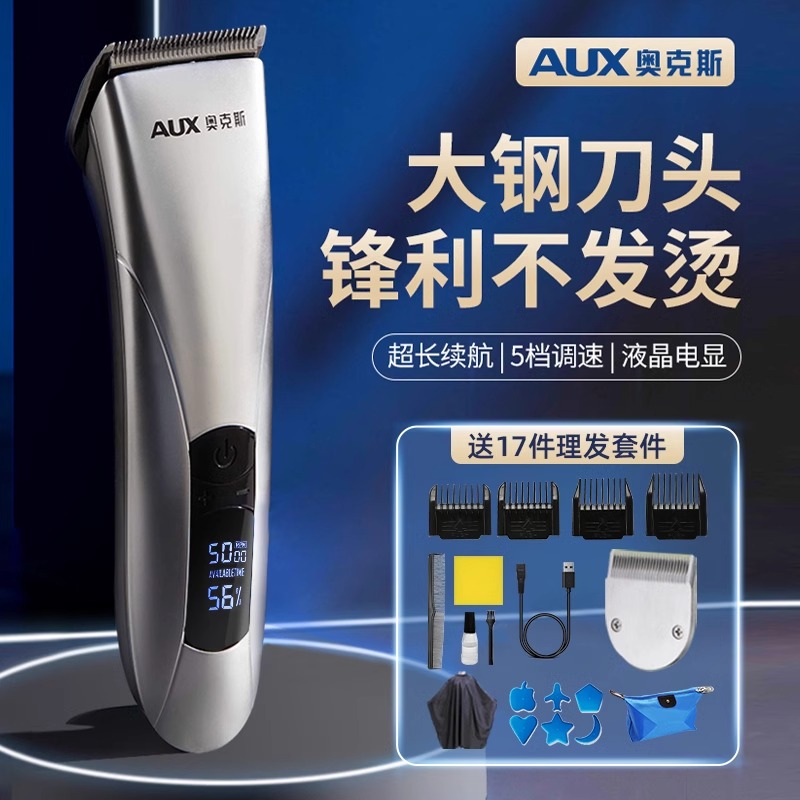 奥克斯理发器电推剪剃头电动推子