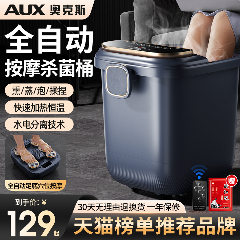奥克斯泡脚桶加热恒温足浴盆按摩家用全自动高深桶过膝电动洗脚盆