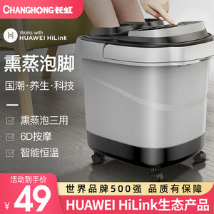长虹泡脚桶全自动电动按摩足浴盆加热家用恒温洗脚器高深过小腿机