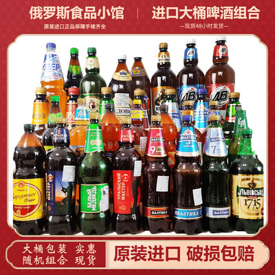 进口精酿啤酒组合烈性9号未过滤