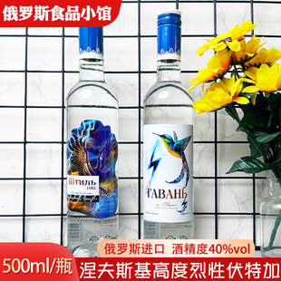 俄罗斯进口40度烈性小鸟伏特加雷霆嘎巴伏特加洋酒烈酒礼品酒水