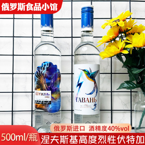 俄罗斯进口40度烈性小鸟伏特加雷霆嘎巴伏特加洋酒烈酒礼品酒水
