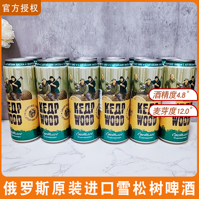 波罗的海雪松树啤酒俄罗斯进口