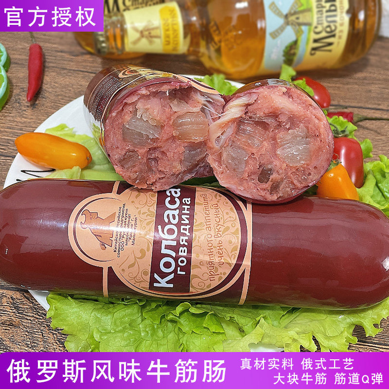 俄罗斯风味牛筋肠俄式香肠大块牛筋 开袋即食香肠熟食下酒菜火腿,粮油调味/速食/干货/烘焙,香肠/腊肠/烤肠,淘宝优惠券,粉丝福利购,淘宝优惠卷