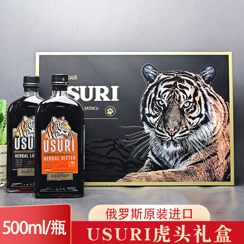 俄罗斯原装进口虎头酒礼盒装