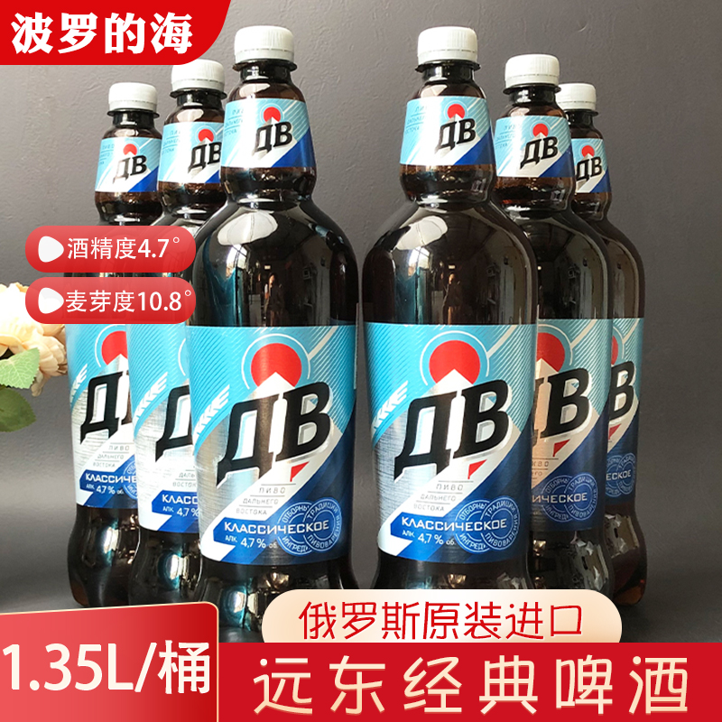 俄罗斯进口远东经典啤酒