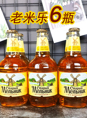 俄罗斯进口老米勒啤酒老米乐淡爽啤酒老米乐啤酒俄罗斯啤酒整箱